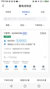 途虎快送正版图2