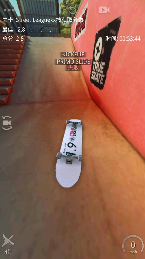 真实滑板游戏无广告版