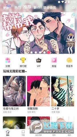 boylove软件直装版图4