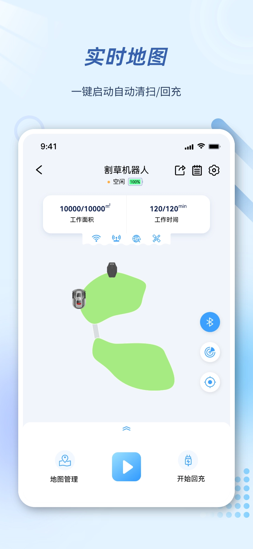 Robotic Mower软件直装版