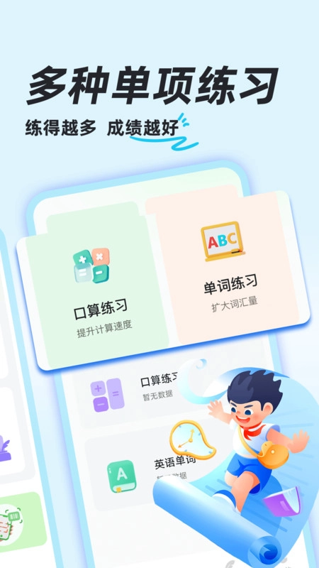 作业检查搜题手机版
