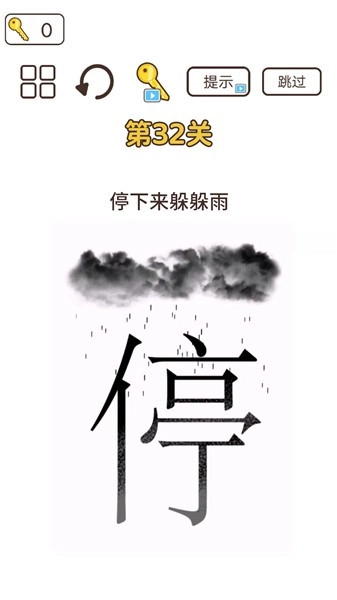 词语大挑战无广告版