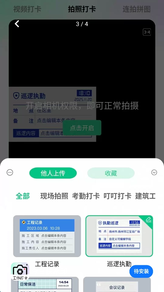 今日侠水印软件原版
