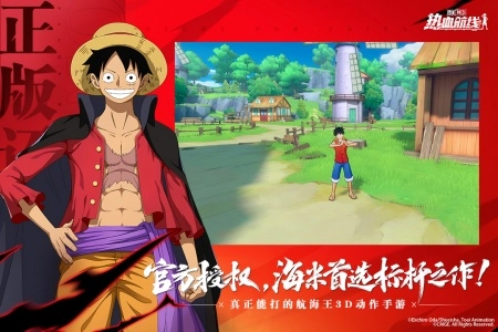 航海王热血航线小米版图1