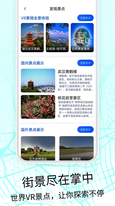 全球3D高清地图无广告版