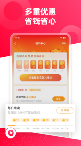 热门小说大全app图5