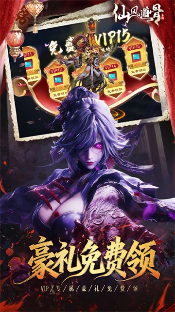 仙风道骨果盘版(3)