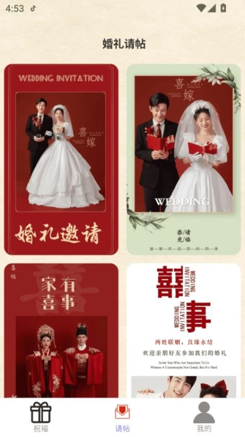 报喜良缘官方版