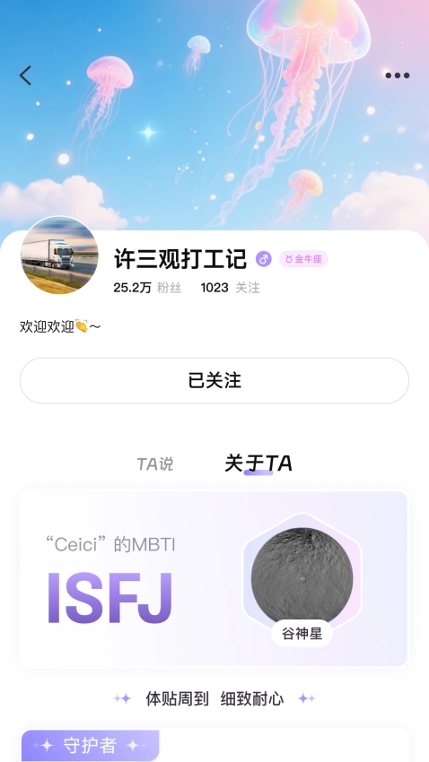 心灵宇宙通用版图1