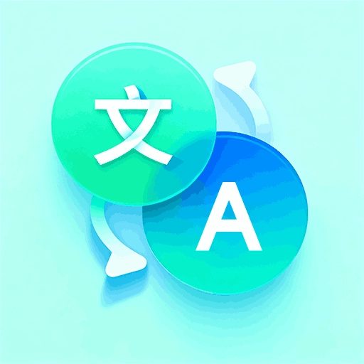 疯狂翻译大师原版