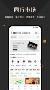 奢当家最新免费版图2