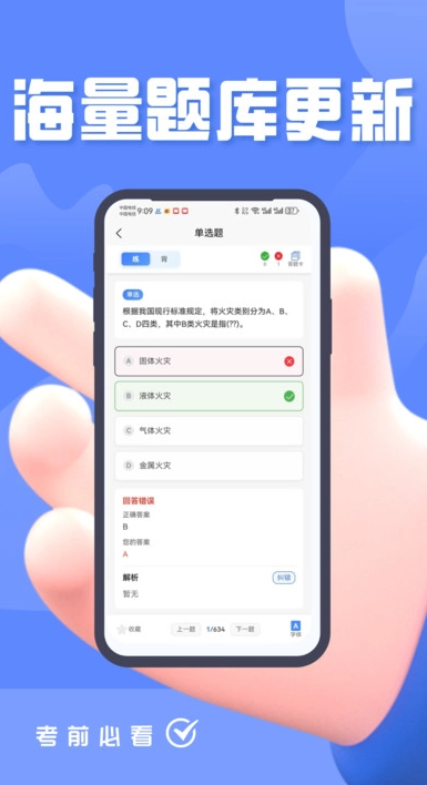 通信安全员考试题峰官方版
