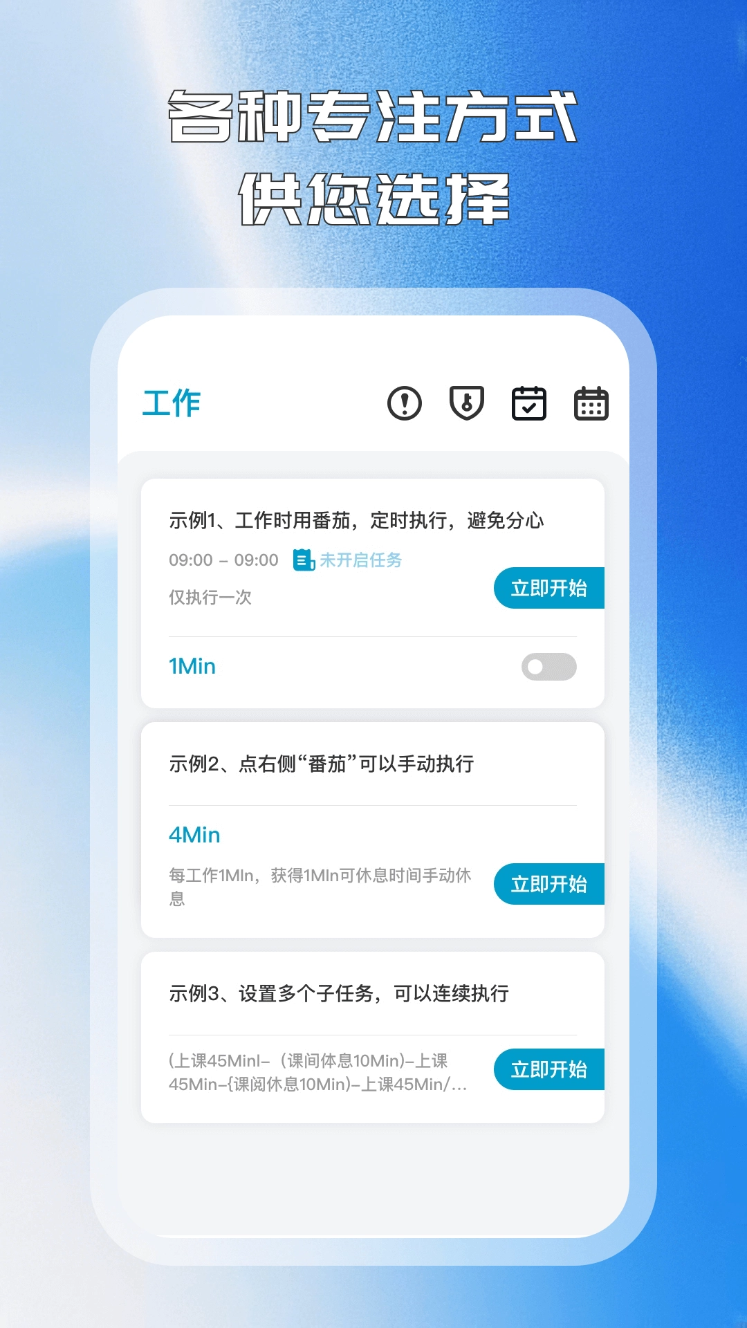拾光控手机免费版