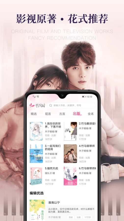 粉瓣书城官方最新版图3