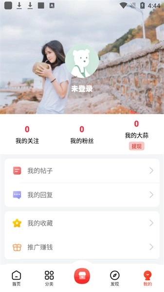 大蒜社区手机最新版