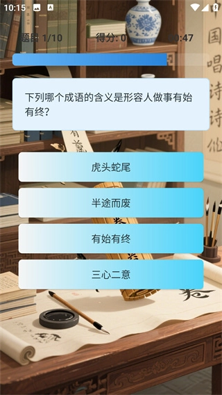 快乐成语大全游戏无广告版