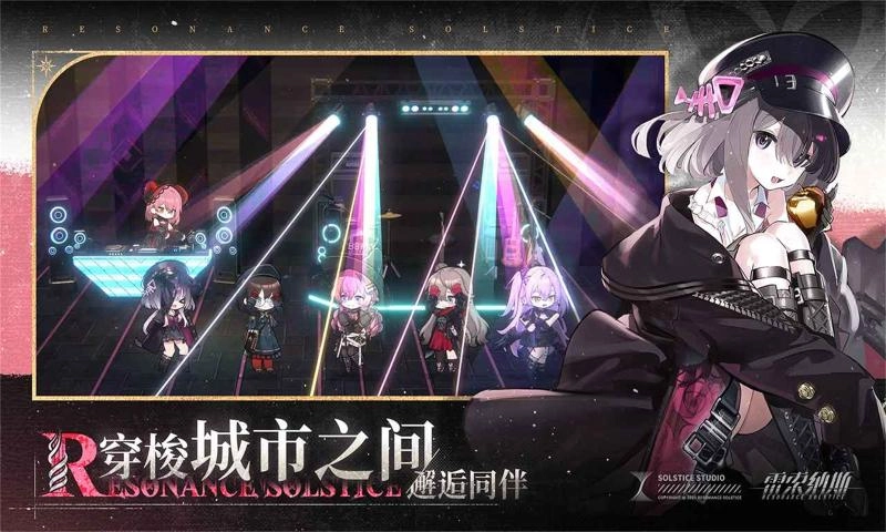 雷索纳斯免费版