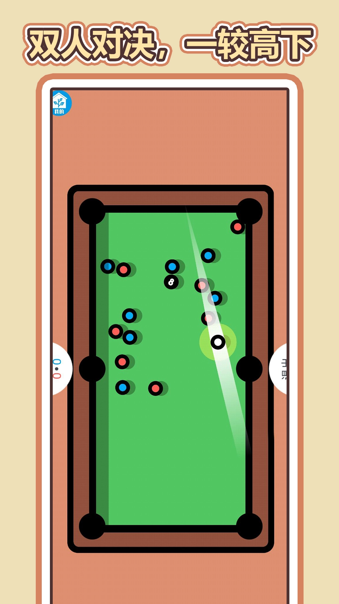 小大师安卓官方版