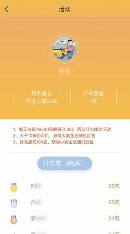 筑翼行官方最新版