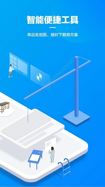 美间软件官方版