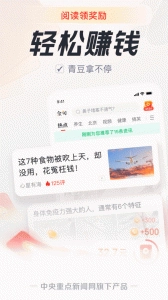 中青看点正版图2