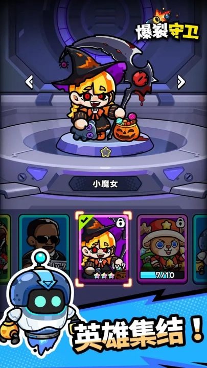 爆裂守卫游戏纯净最新版