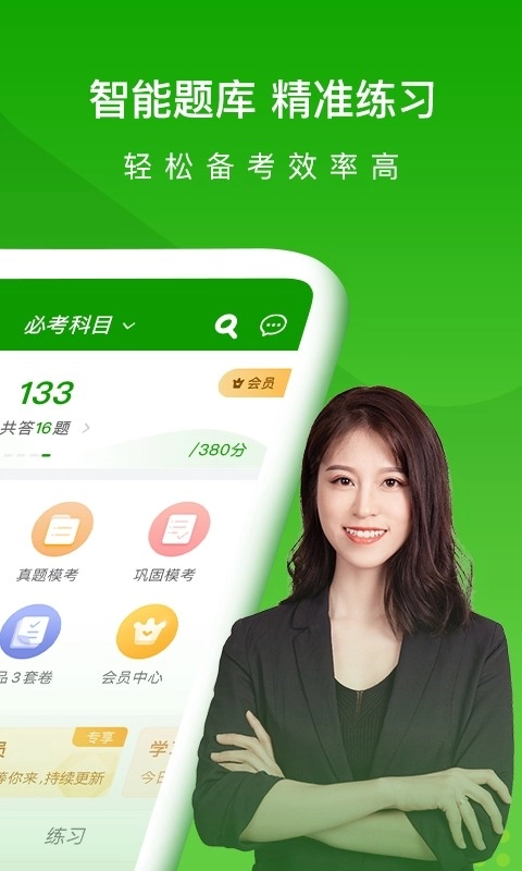 医学万题库安卓免费版图3