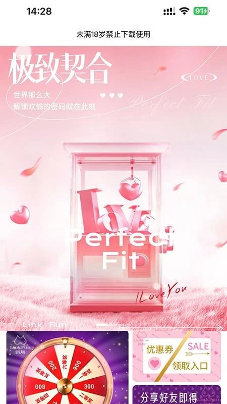 链趣官方最新版