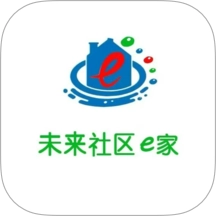 未来社区e家安卓版