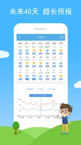 七彩天气通用版图2