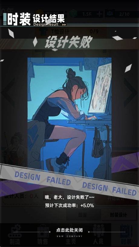 时尚帝国崛起手游版