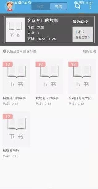 下书文学安卓版图2