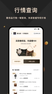 奢当家最新免费版图5