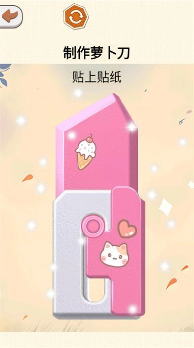 咕卡萝卜刀正版