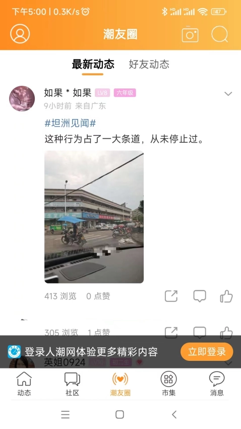 人潮网手机正版