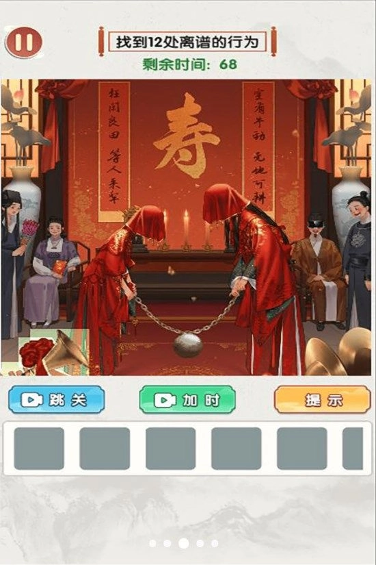 烧脑时刻手机正版