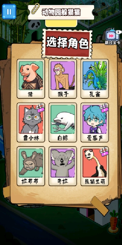 躲猫猫世界生存游戏官方版