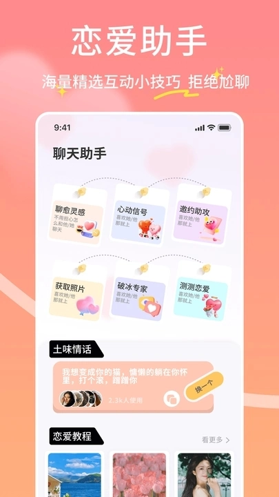 丝瓜蜜语手机正版