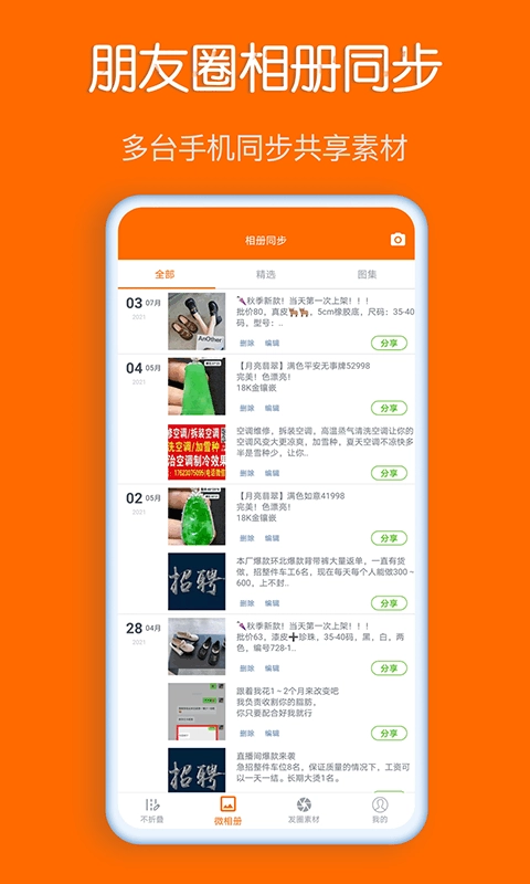 同步输入法正版