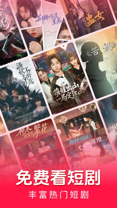 木瓜短剧通用版