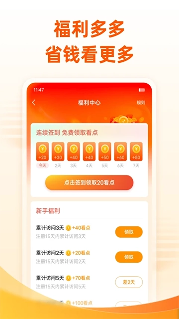 小说大全通用版图1