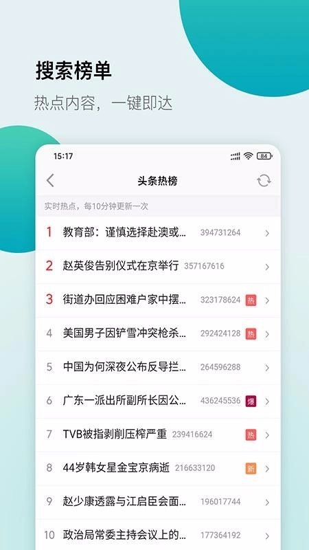 白狐浏览器免费原版图2