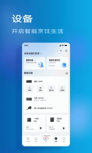 ROKI智能烹饪手机免费版图3
