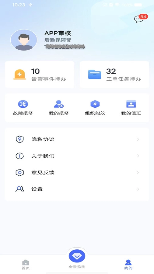 巨能管Plus软件手机免费版