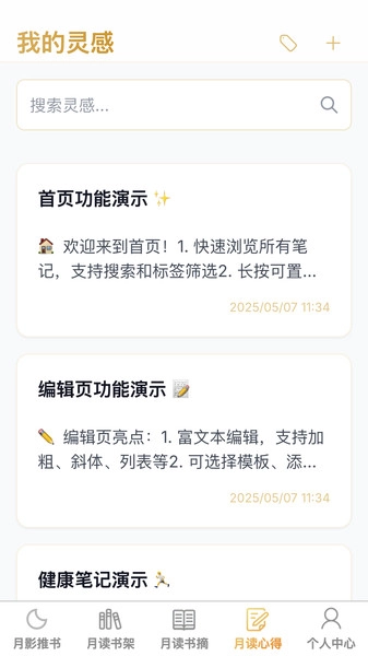 月影悦看无广告版图2