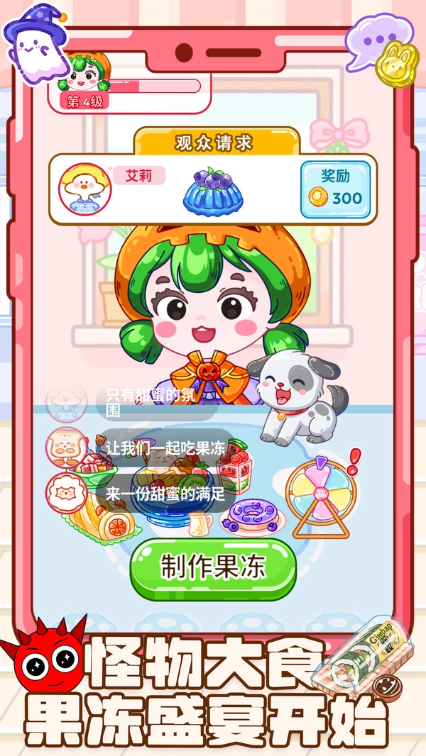 料理达人游戏官方最新版