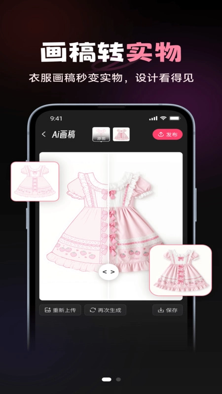 小兔星球安卓官方版