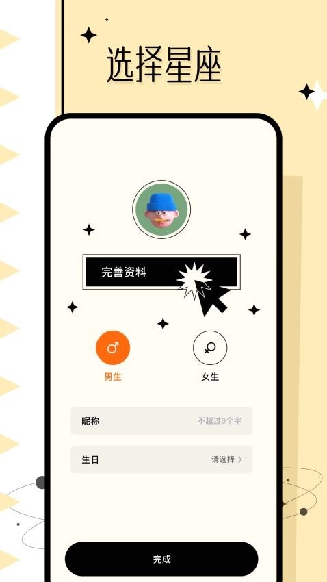 准星大师安卓免费版图1