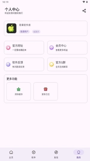 青果软件库原版图3