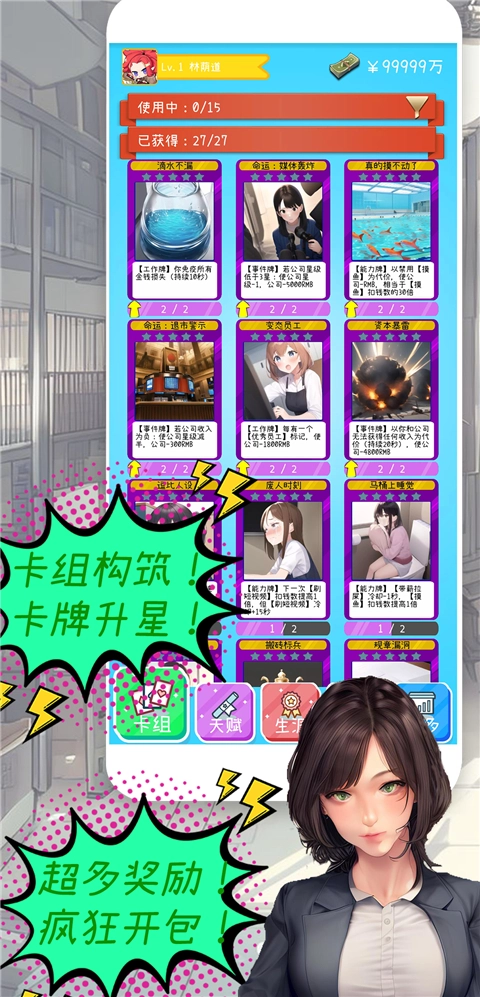 摸鱼大作战官方版